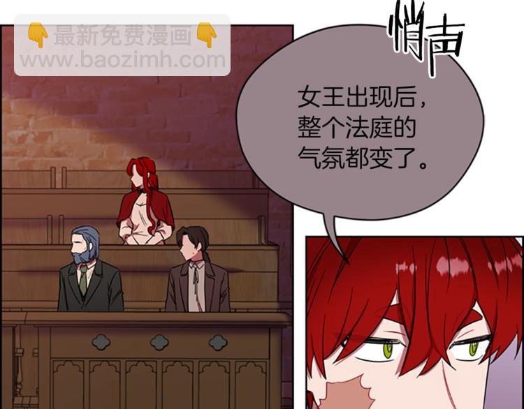 成爲女王的女人 - 第60話 女王陛下聽審(2/3) - 3