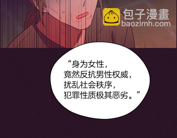 成爲女王的女人 - 第60話 女王陛下聽審(1/3) - 1