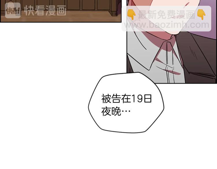 成爲女王的女人 - 第60話 女王陛下聽審(2/3) - 4