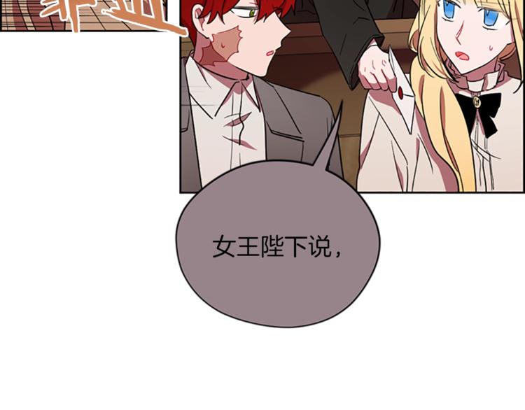 成爲女王的女人 - 第60話 女王陛下聽審(2/3) - 3