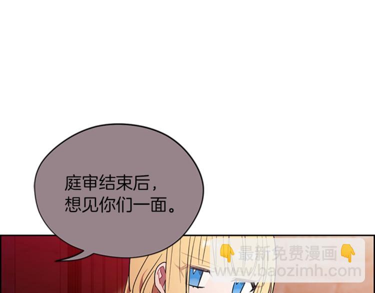 成爲女王的女人 - 第60話 女王陛下聽審(2/3) - 4