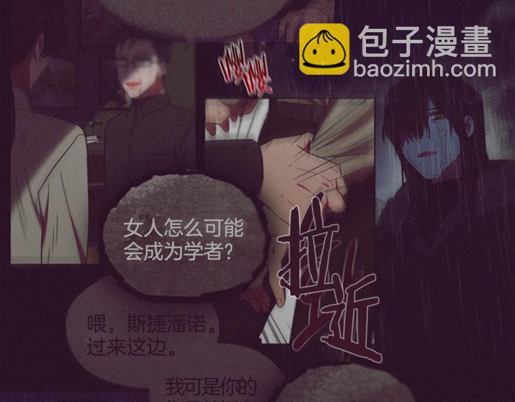 成爲女王的女人 - 第62話 兇手的自白(2/3) - 6