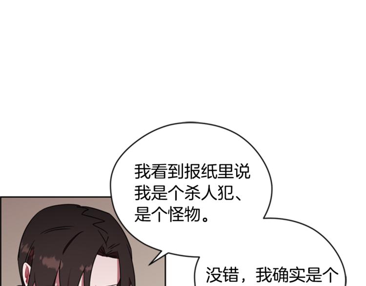 成爲女王的女人 - 第62話 兇手的自白(3/3) - 4