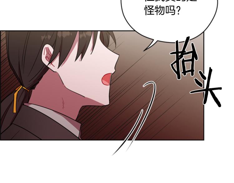 成爲女王的女人 - 第62話 兇手的自白(3/3) - 3