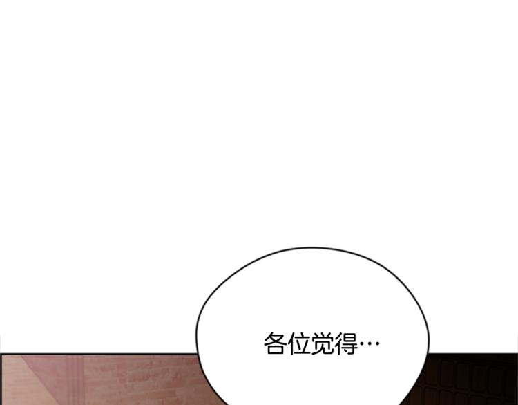 成爲女王的女人 - 第62話 兇手的自白(3/3) - 4