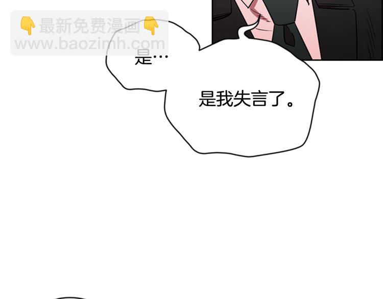 成爲女王的女人 - 第62話 兇手的自白(1/3) - 3