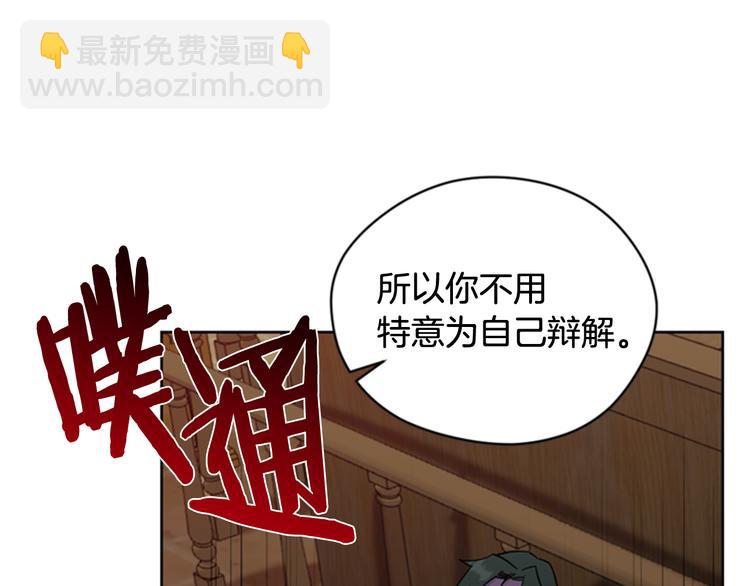 成爲女王的女人 - 第62話 兇手的自白(1/3) - 1