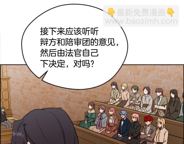 成爲女王的女人 - 第62話 兇手的自白(1/3) - 8