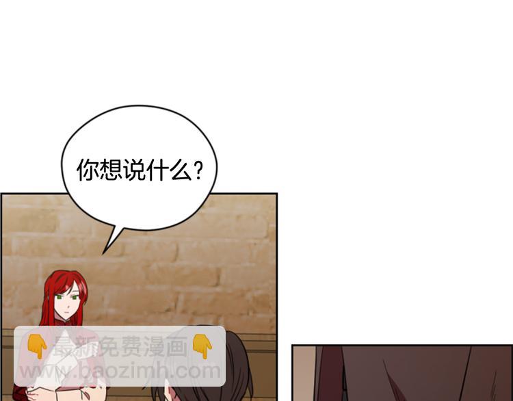 成爲女王的女人 - 第62話 兇手的自白(1/3) - 6