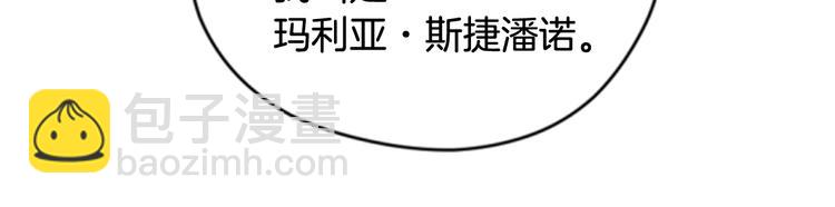 成爲女王的女人 - 第62話 兇手的自白(1/3) - 8