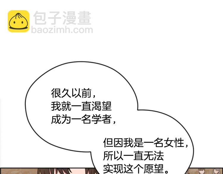 成爲女王的女人 - 第62話 兇手的自白(1/3) - 1