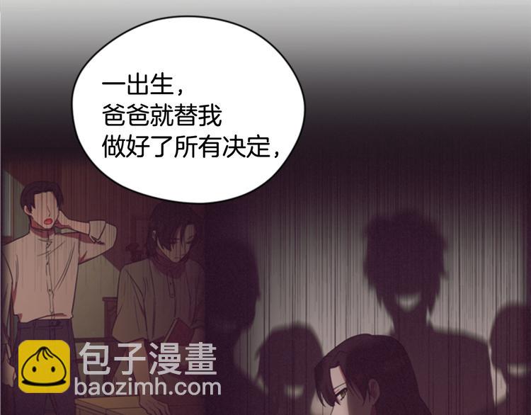 成爲女王的女人 - 第62話 兇手的自白(1/3) - 3