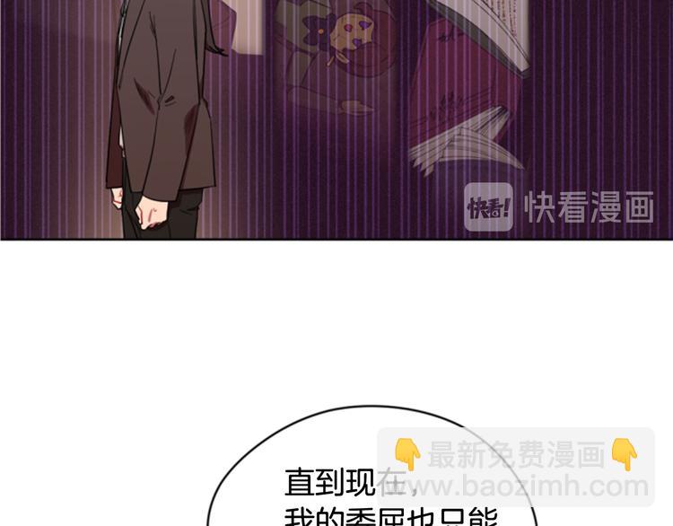 成爲女王的女人 - 第62話 兇手的自白(1/3) - 5