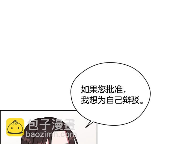 成爲女王的女人 - 第62話 兇手的自白(1/3) - 2