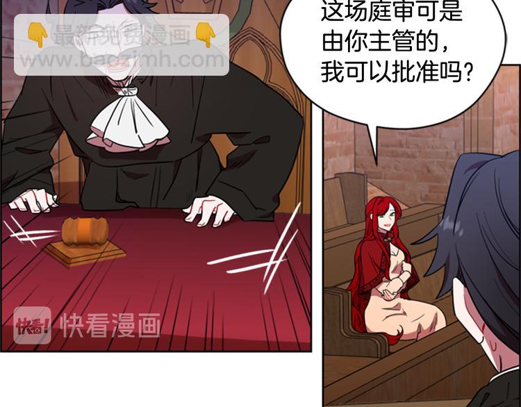 成爲女王的女人 - 第62話 兇手的自白(1/3) - 7