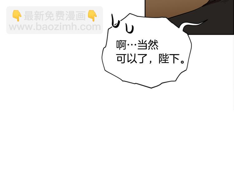 成爲女王的女人 - 第62話 兇手的自白(1/3) - 8