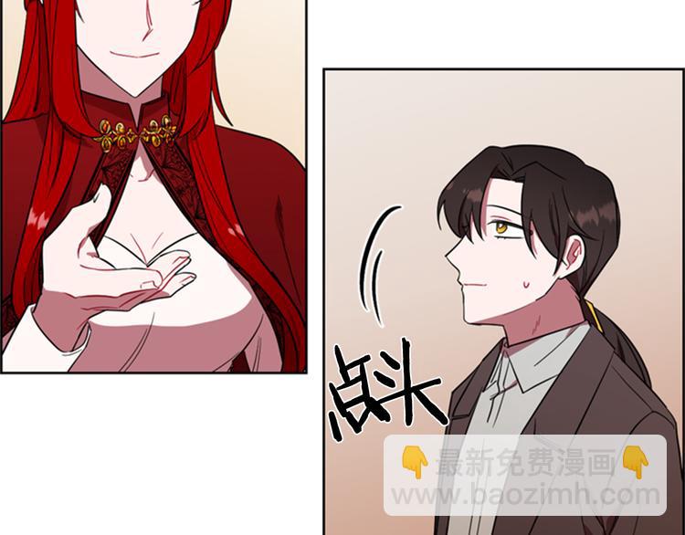 成爲女王的女人 - 第62話 兇手的自白(1/3) - 2