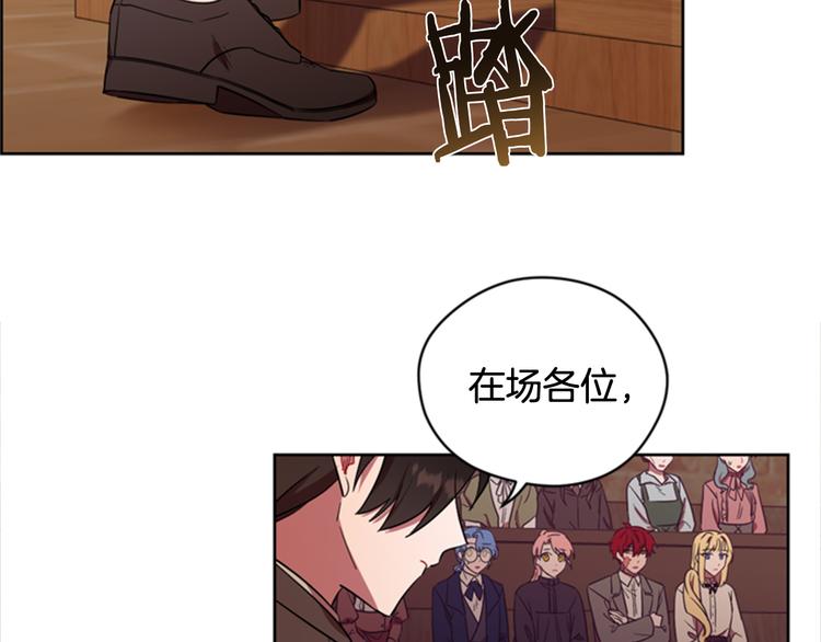 成爲女王的女人 - 第62話 兇手的自白(2/3) - 1