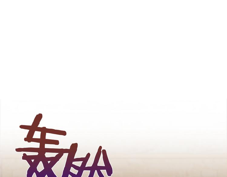 成爲女王的女人 - 第62話 兇手的自白(2/3) - 3