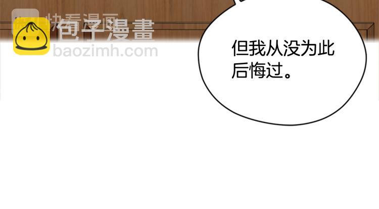 成爲女王的女人 - 第62話 兇手的自白(2/3) - 6