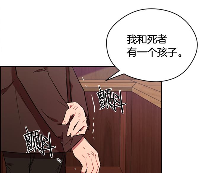 成爲女王的女人 - 第62話 兇手的自白(2/3) - 1