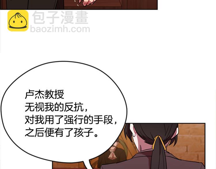 成爲女王的女人 - 第62話 兇手的自白(2/3) - 2