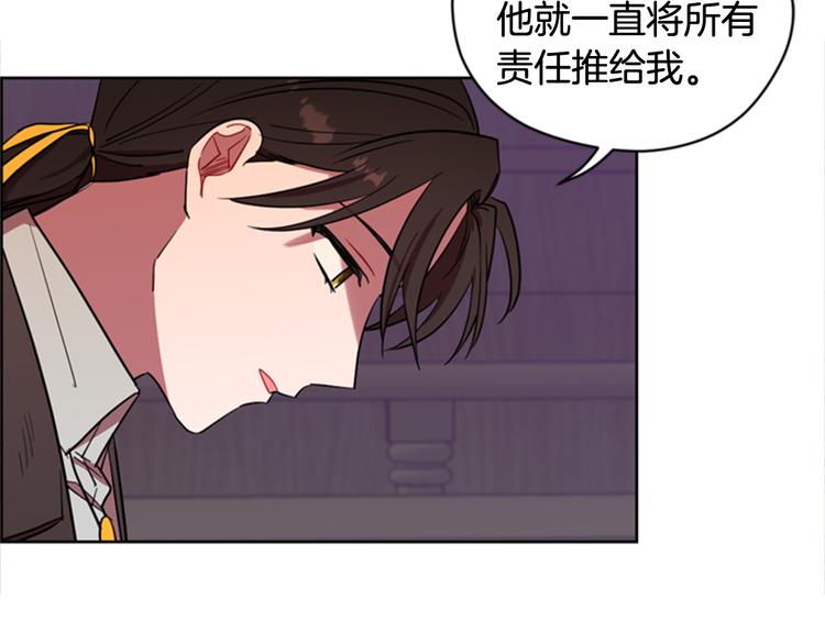 成爲女王的女人 - 第62話 兇手的自白(2/3) - 5