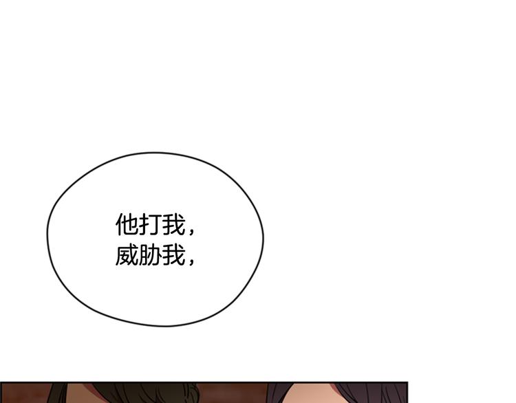 成爲女王的女人 - 第62話 兇手的自白(2/3) - 6