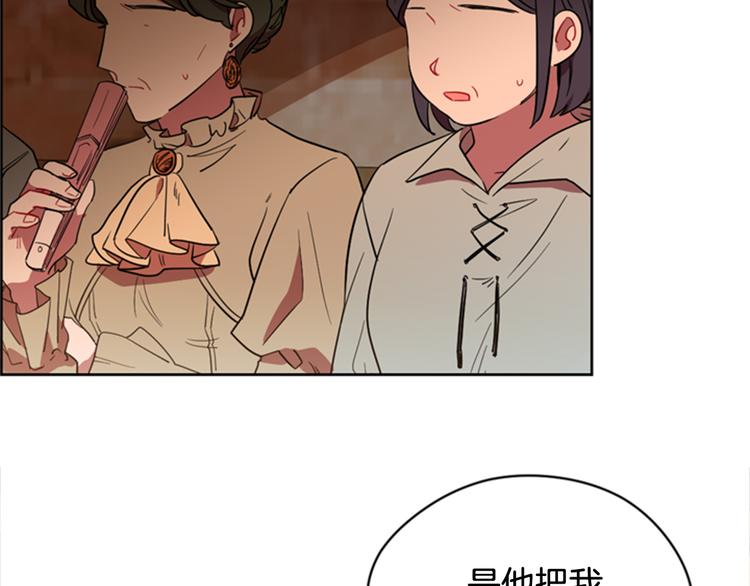 成爲女王的女人 - 第62話 兇手的自白(2/3) - 7