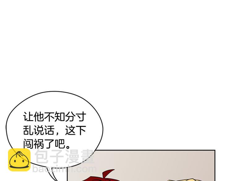 成爲女王的女人 - 第62話 兇手的自白(1/3) - 7