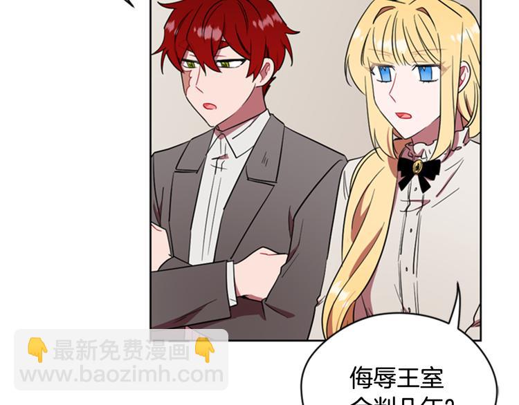 成爲女王的女人 - 第62話 兇手的自白(1/3) - 8