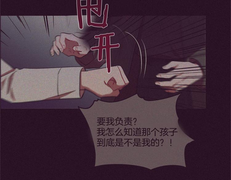 成爲女王的女人 - 第62話 兇手的自白(2/3) - 6