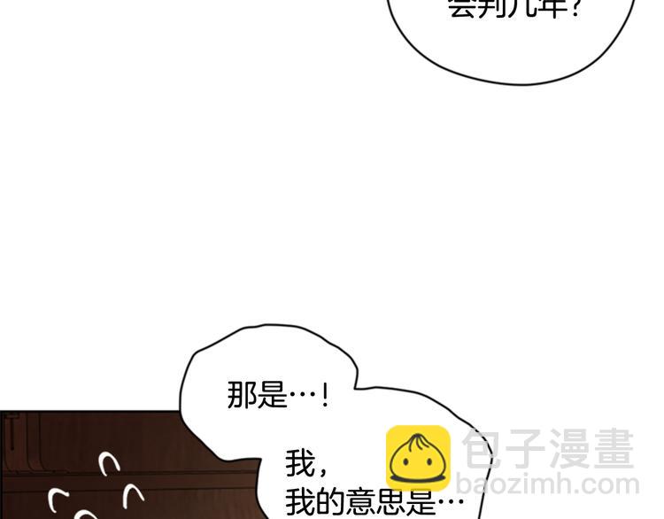 成爲女王的女人 - 第62話 兇手的自白(1/3) - 1