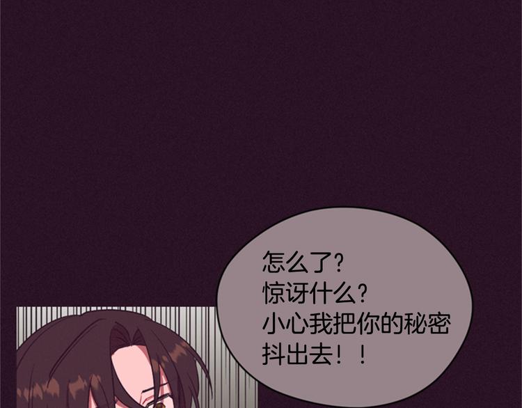 成爲女王的女人 - 第62話 兇手的自白(2/3) - 4