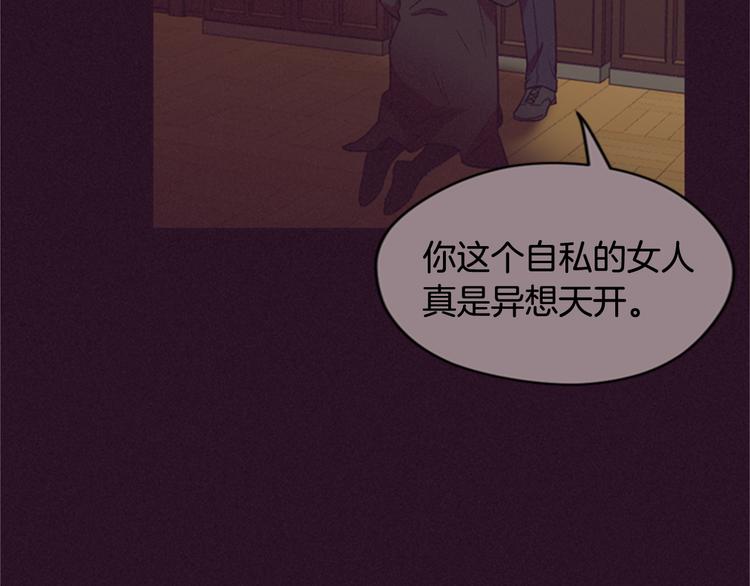 成爲女王的女人 - 第62話 兇手的自白(2/3) - 7