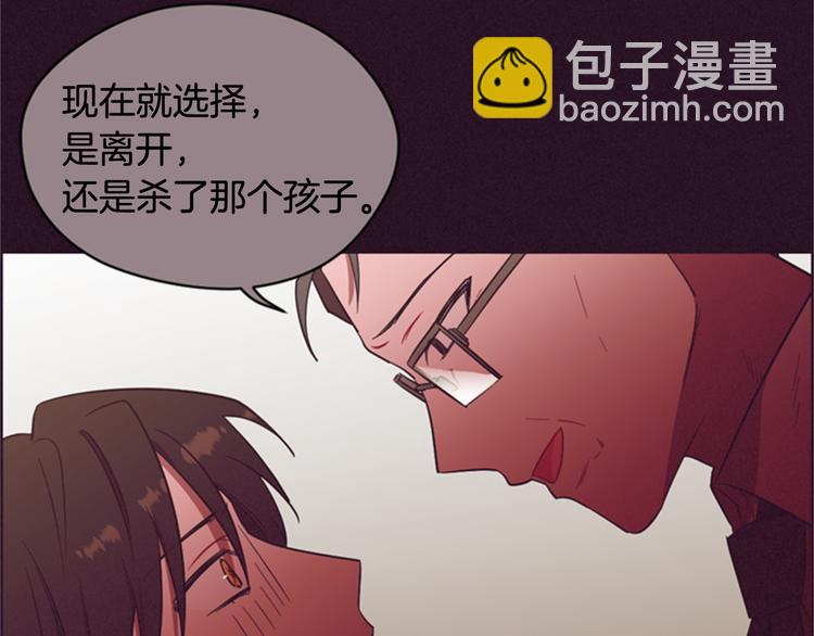 成爲女王的女人 - 第62話 兇手的自白(2/3) - 8