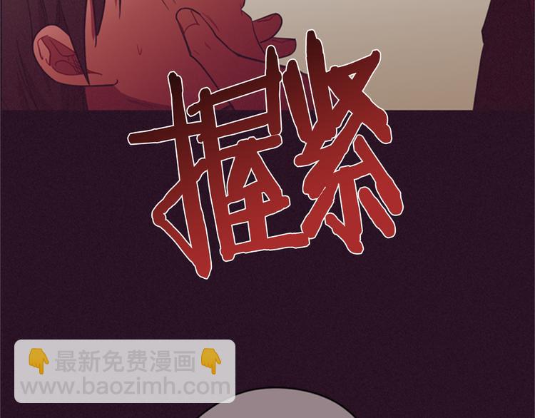 成爲女王的女人 - 第62話 兇手的自白(2/3) - 1