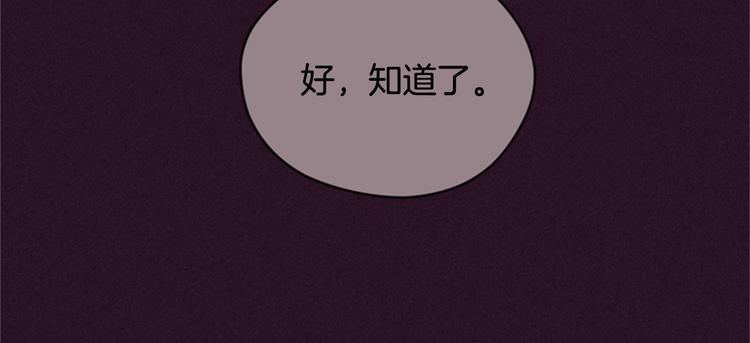 成爲女王的女人 - 第62話 兇手的自白(2/3) - 2