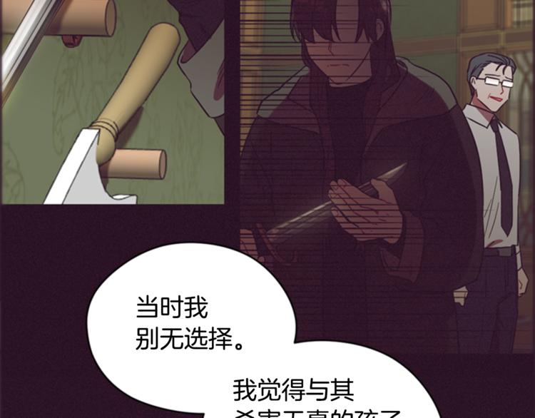 成爲女王的女人 - 第62話 兇手的自白(2/3) - 4