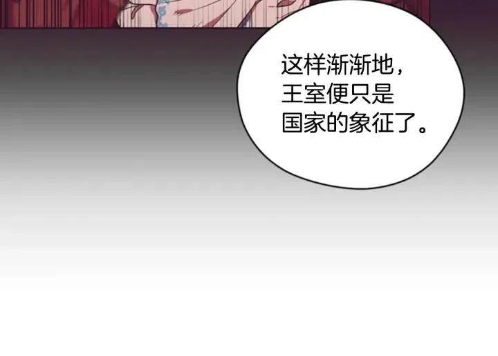 成爲女王的女人 - 第68話 恐怖計劃(1/2) - 8