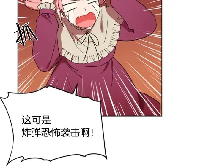 成爲女王的女人 - 第68話 恐怖計劃(2/2) - 1