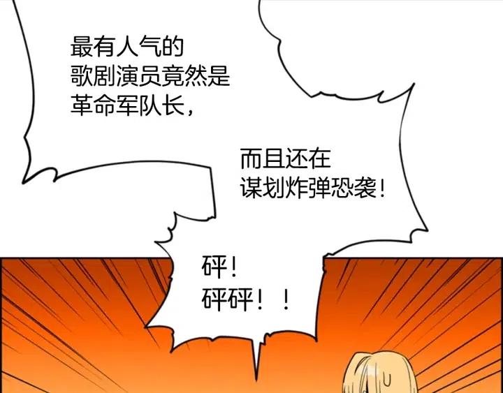 成爲女王的女人 - 第68話 恐怖計劃(2/2) - 3