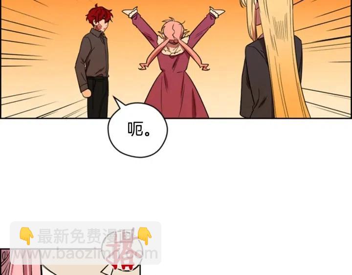 成爲女王的女人 - 第68話 恐怖計劃(2/2) - 4