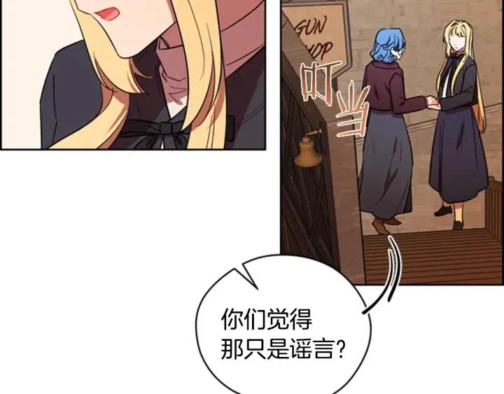 成爲女王的女人 - 第68話 恐怖計劃(2/2) - 4