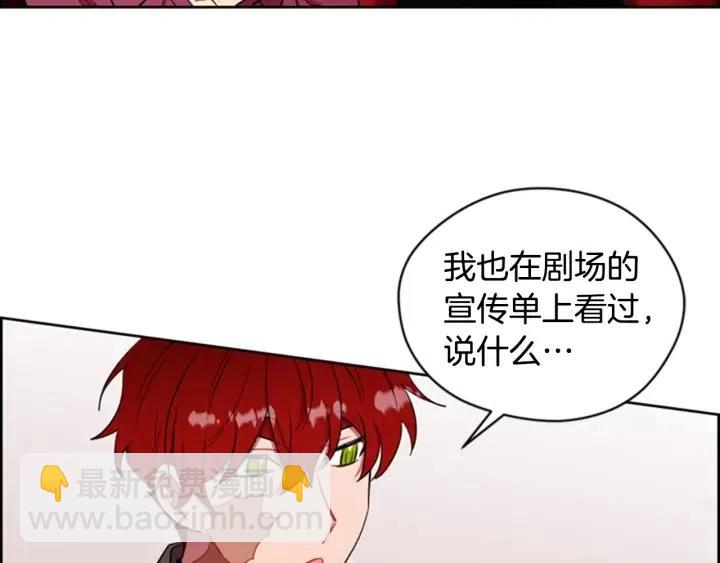 成爲女王的女人 - 第68話 恐怖計劃(1/2) - 7