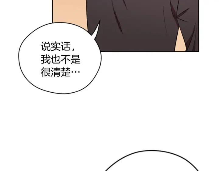 成爲女王的女人 - 第68話 恐怖計劃(2/2) - 1