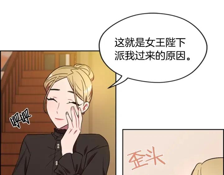 成爲女王的女人 - 第68話 恐怖計劃(2/2) - 7