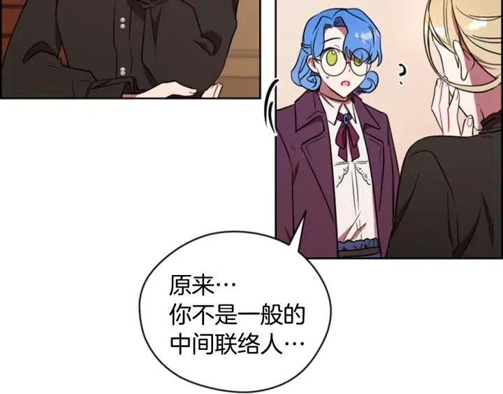 成爲女王的女人 - 第68話 恐怖計劃(2/2) - 1