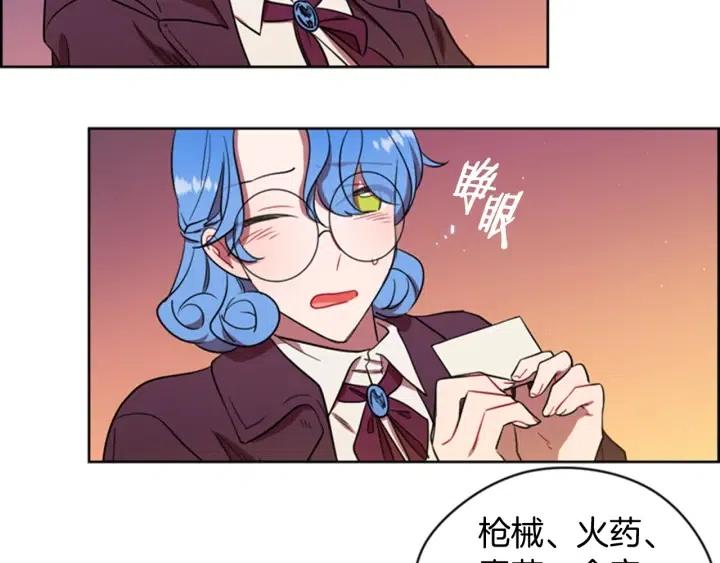 成爲女王的女人 - 第68話 恐怖計劃(2/2) - 7