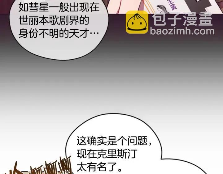 成爲女王的女人 - 第68話 恐怖計劃(1/2) - 1